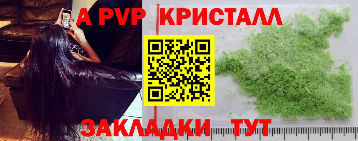 А ПВП СК Саянск