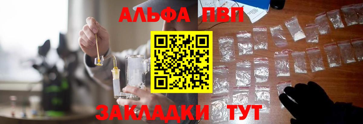 Саянск  Alfa_PVP Crystall  наркошоп  Alfa_PVP Соль  Вход с VPN 