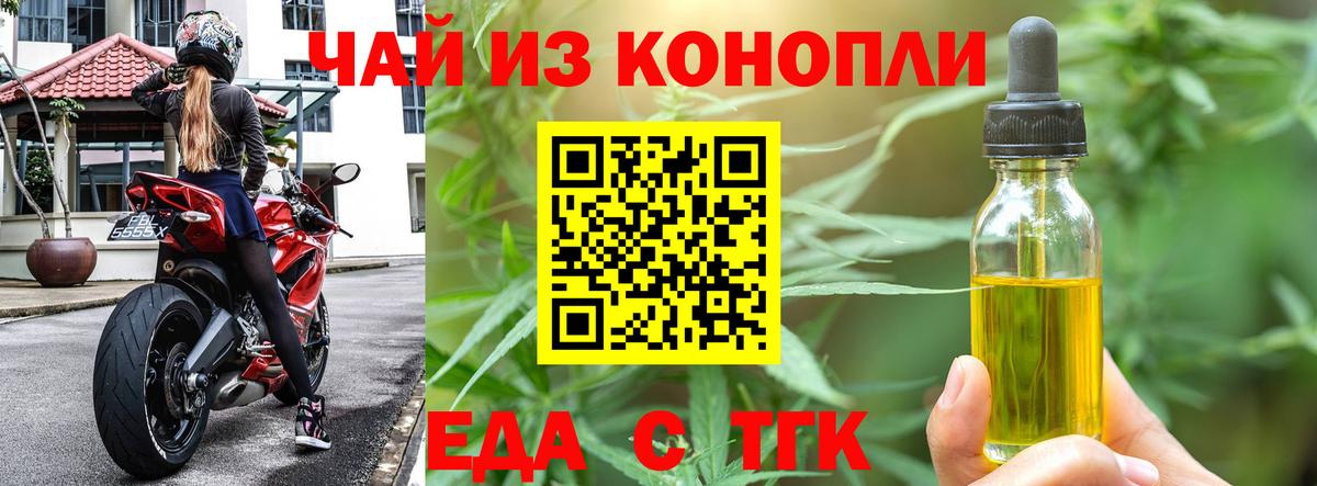 Саянск  Еда ТГК марихуана  Вход с VPN 