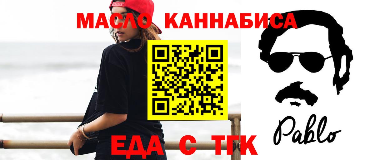 Cannafood конопля Саянск