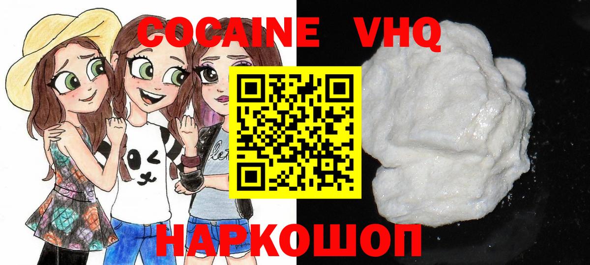 Саянск  Cocaine Эквадор  Вход с VPN  Cocaine 98% 