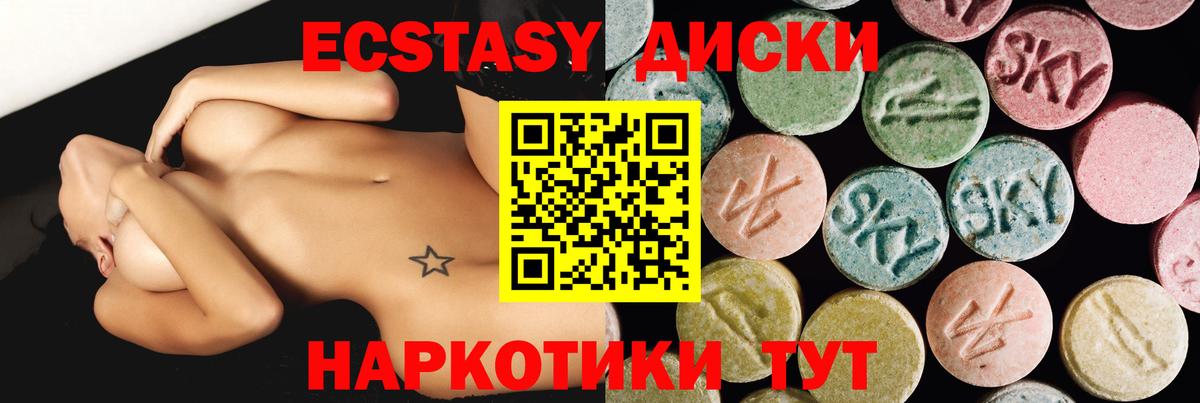 Ecstasy  Ecstasy бентли  Саянск  Вход с VPN  Ecstasy диски 