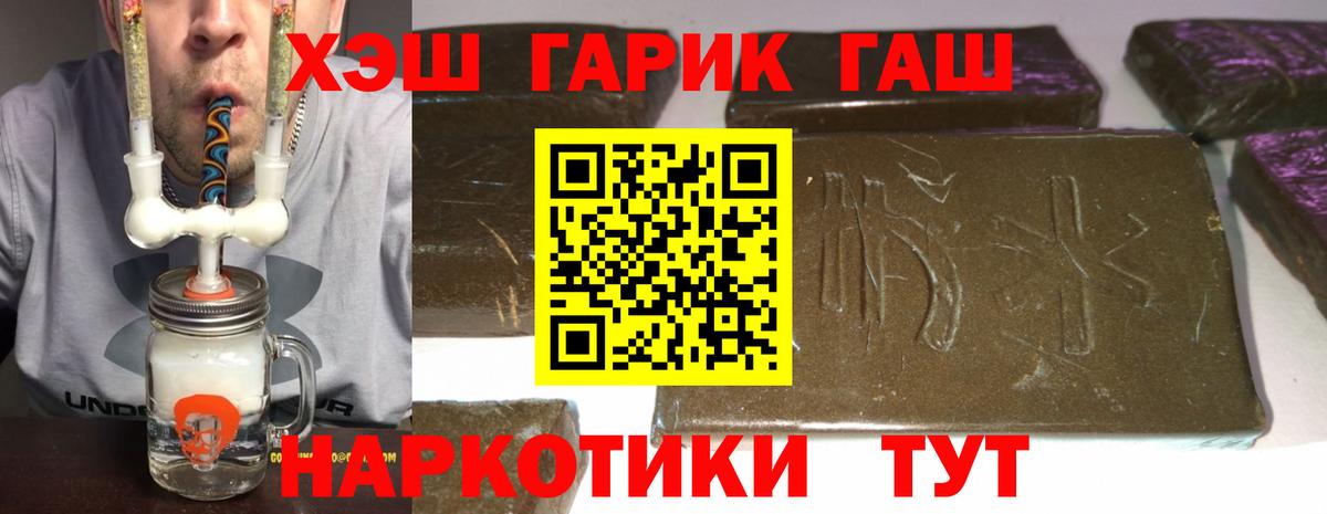 ГАШ hashish  Вход с VPN  Саянск  Гашиш Premium 