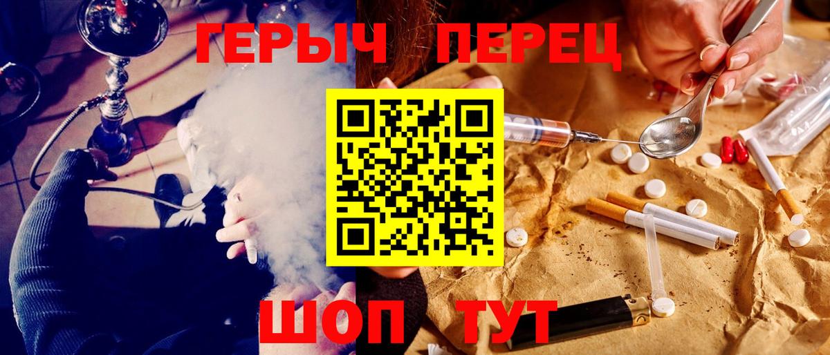 Саянск  ГЕРОИН  Вход с VPN  Героин герыч 