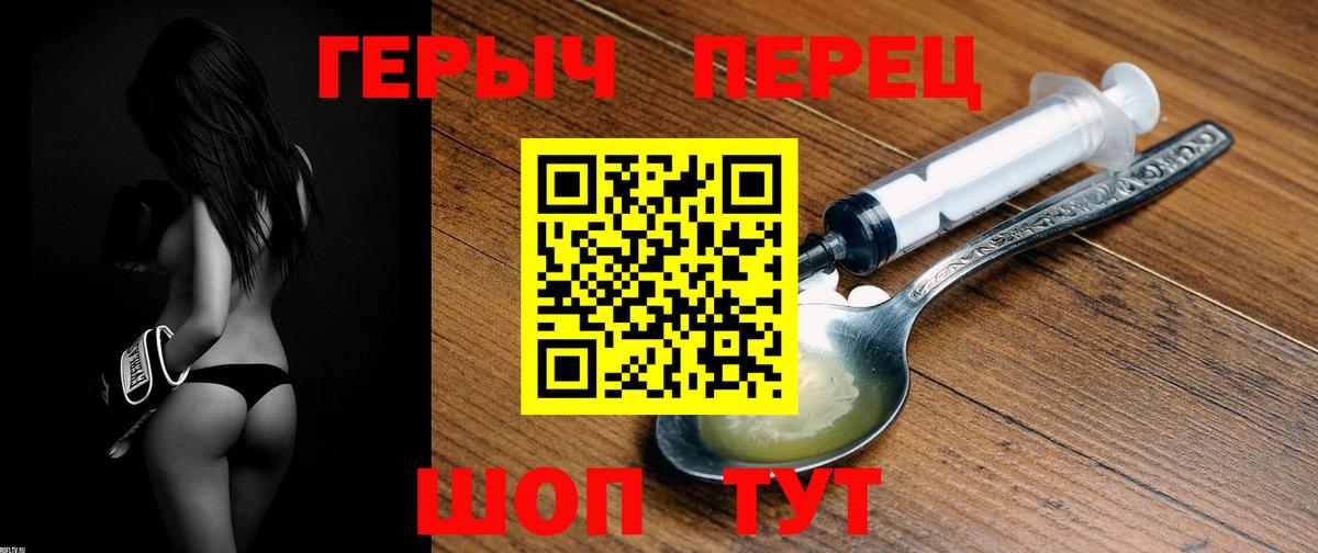 ГЕРОИН Heroin Саянск