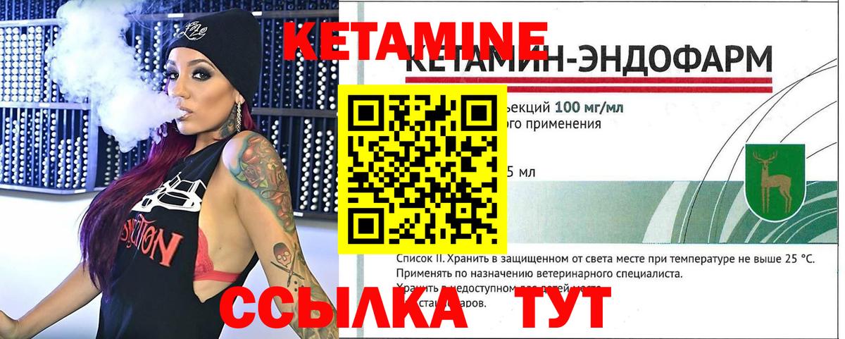 Саянск  КЕТАМИН ketamine  Кетамин ketamine  Вход с VPN 