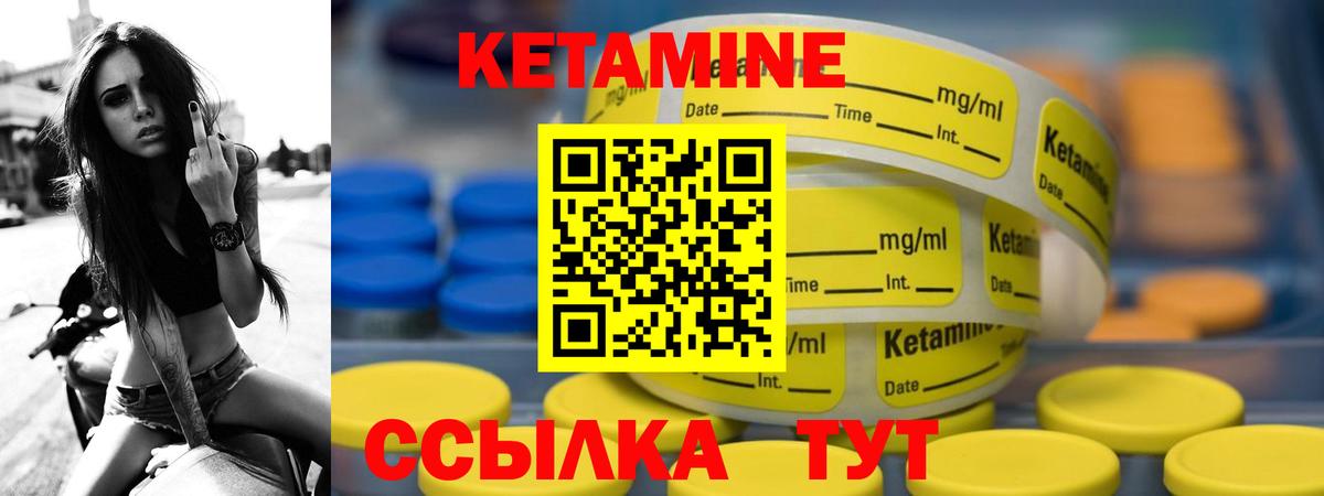 Кетамин VHQ Саянск