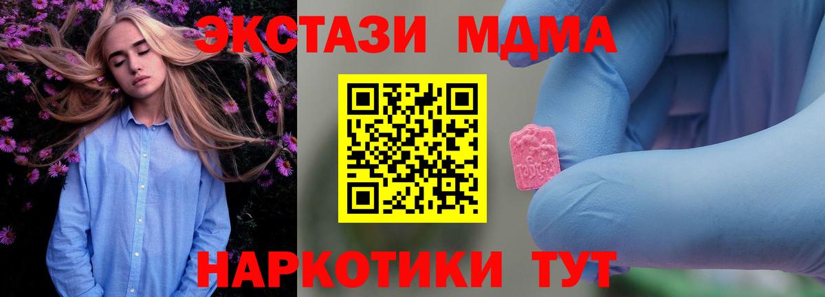 МДМА  МДМА VHQ  MDMA кристаллы  Вход с VPN  Саянск 
