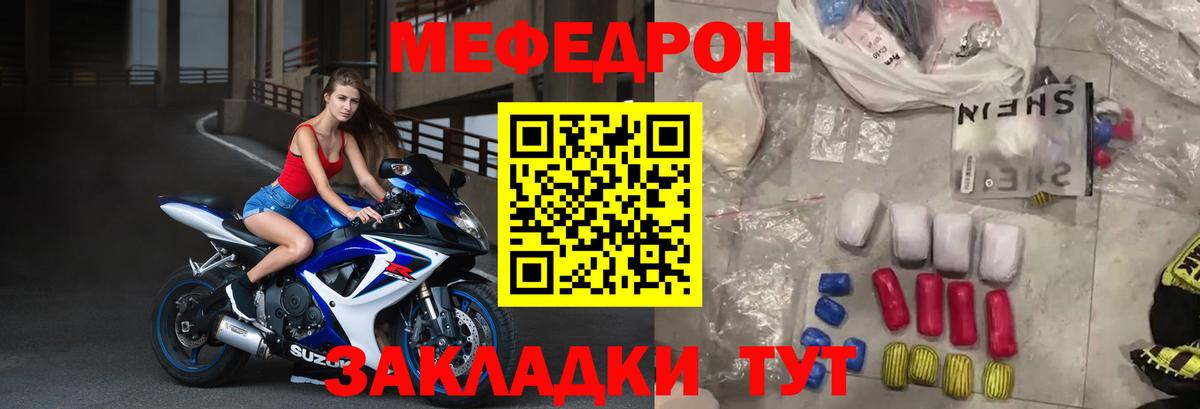 МЕФ  купить наркотики цена  Саянск  МЯУ-МЯУ VHQ  Вход с VPN  Меф 