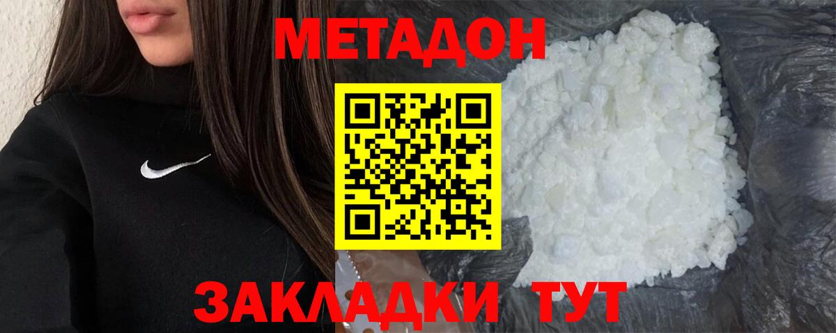 MEGA ссылки  Метадон methadone  Саянск  Вход с VPN  Метадон methadone 