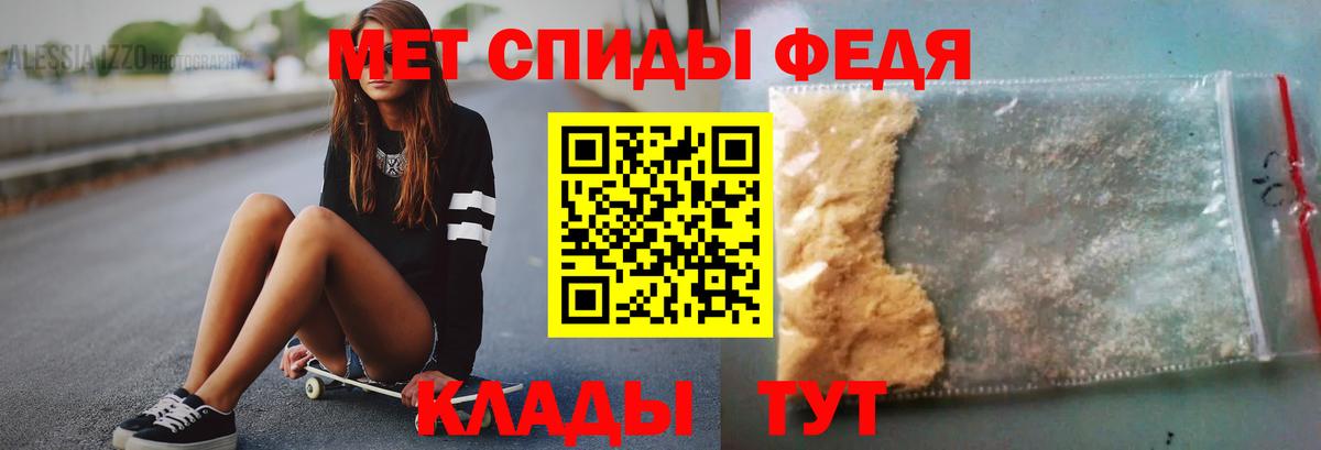 МЕТАМФЕТАМИН витя Саянск