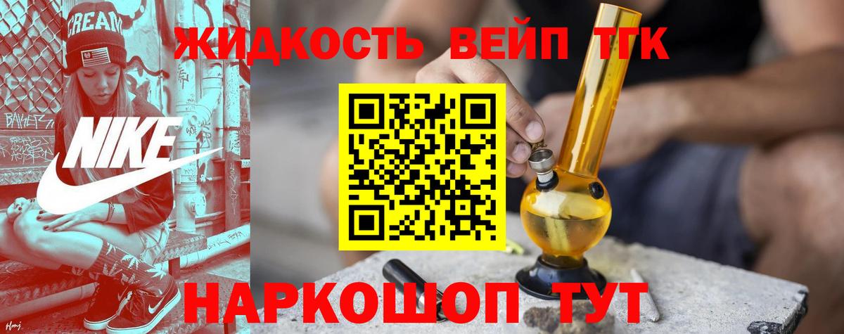 Дистиллят ТГК гашишное масло  купить наркоту  Вход с VPN  Саянск  ТГК жижа 